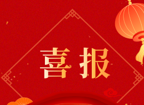 喜報！盛世新能源榮獲2022年度“皖美品牌”示范企業(yè)稱號