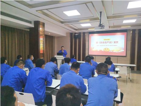 盛世新能源召開新《安全生產(chǎn)法》宣貫培訓會