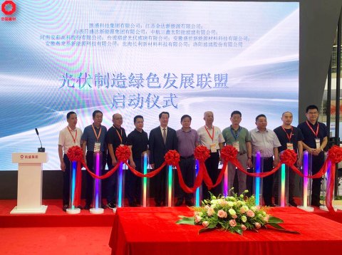 啟動“光伏制造綠色發(fā)展聯(lián)盟”，助推光伏行業(yè)健康發(fā)展